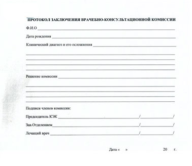 Справка для выхода из академического отпуска